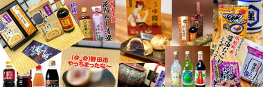 野田市名物お土産サイト