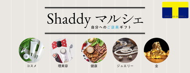 シャディマルシェ