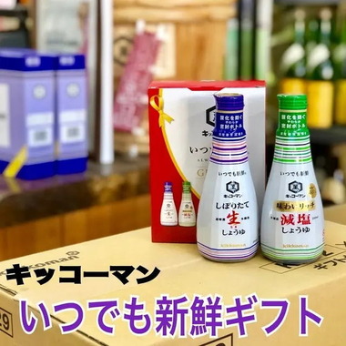 キッコーマンいつでも新鮮ギフト