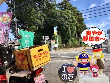 爽やか野田市20170215