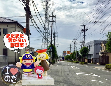 雲が多い野田市