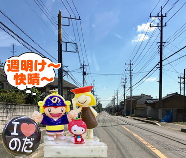 週明けな野田市20170215