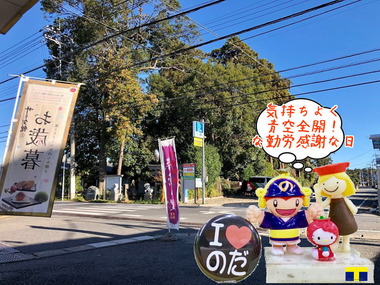 勤労感謝な朝2018