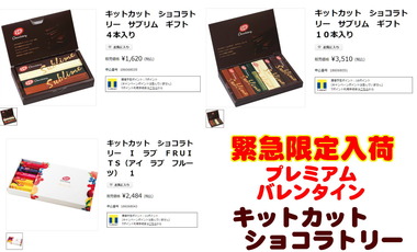 キットカットショコラトリー