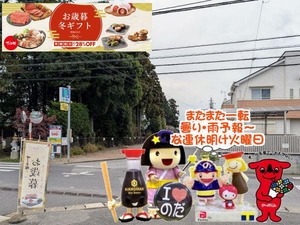 野田パワスポ｜連休明けは曇り空