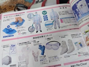 感染防止衣の取扱い店:サラダ館