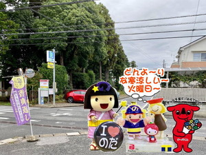 寒涼しい~野田パワースポット