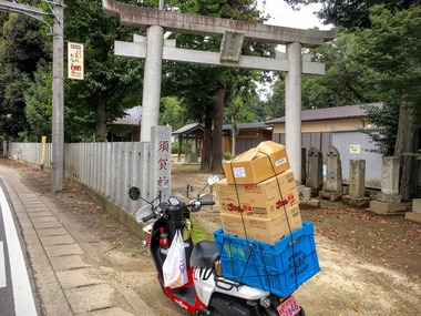 須賀神社