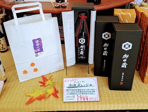 秋のキッコーマン御用蔵しょう油