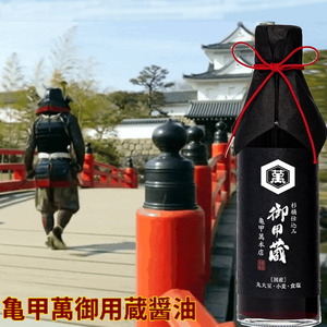 宮内庁御用達|キッコーマン御用蔵しょう油と城に帰る武士のシーン