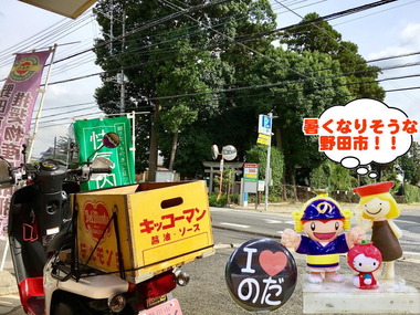 暑くなりそうな野田市20170215