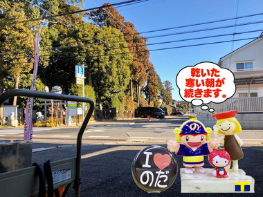 野田市観光スポット