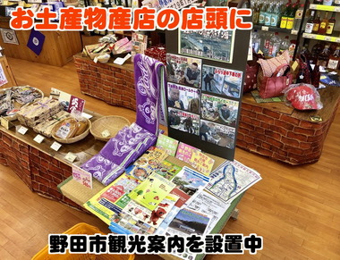 野田市観光案内所の役割も