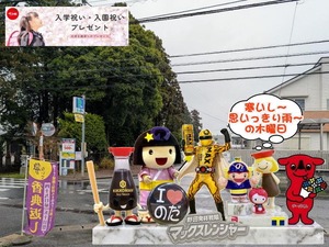 野田市｜雨の木曜日と野田ゆるキャラ