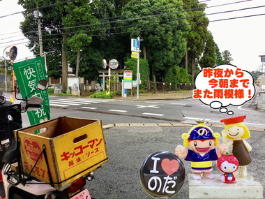 雨模様の野田市20170215