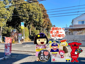 真っ青な野田市