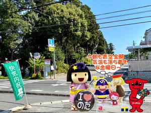 青空全開の野田市パワースポット