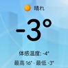 -3度の朝