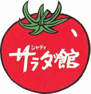 tomato11