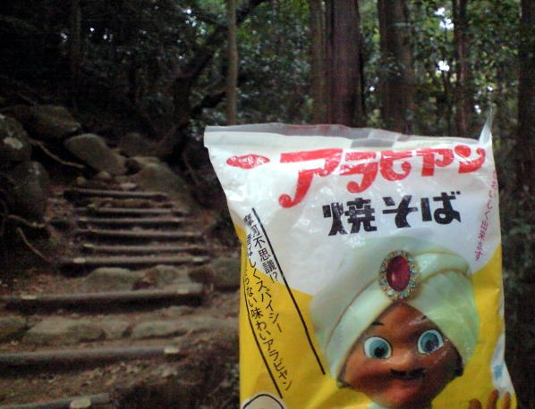 焼きそば王子アラビヤン!激坂を見て驚愕!!急なのぼり坂過ぎる