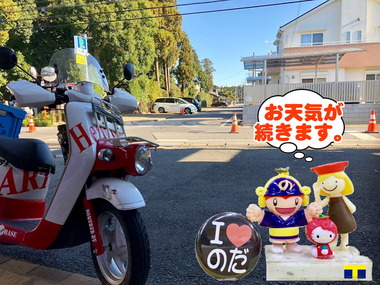 お天気が続く野田市20170215