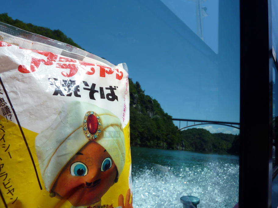 ジェット船に乗って興奮する焼きそば王子アラビヤン