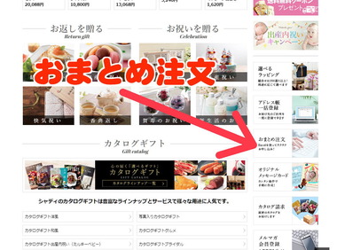 サラダ館野田花井店おまとめ注文