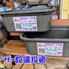 ザ･設備投資｜ドブ漬けプール
