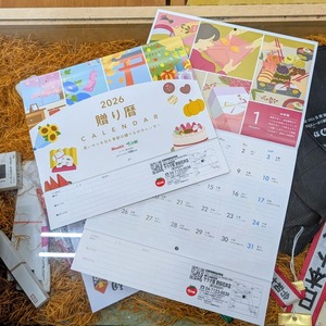 好評｜サラダ館カレンダー2026