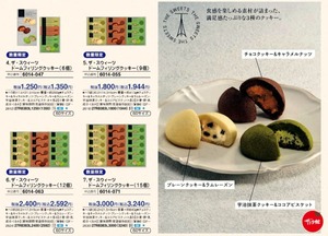 ザ・スイーツ|ドームフィーリングクッキー