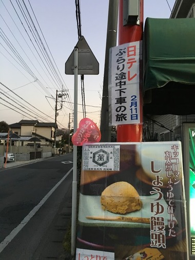 ぶらり途中下車の旅