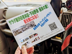 観光スポットで掲載されたサラダ館野田花井店・下総野田 醤油の里