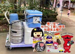 清水公園からの始まりな野田パワスポ