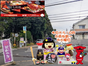 今日から10月の朝の野田ゆるキャラ