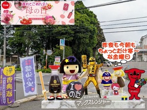 野田市｜2026年5月15日曇りな朝と野田ゆるキャラ