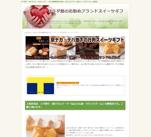 サラダ館のスイーツ2021