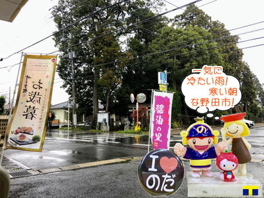 一気に寒い野田市