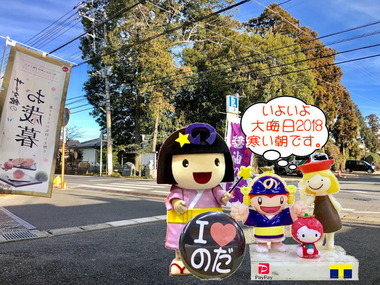 大晦日の野田市