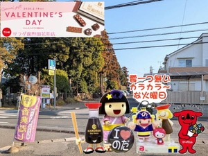 野田パワスポ｜カラカラの火曜日の朝の様子