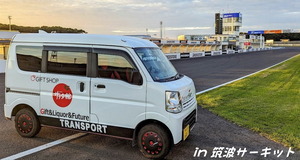 エブリィ･サラダ館号野田ベース的快適化