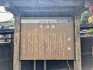 中山道の案内看板