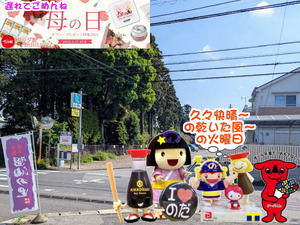 野田市観光スポットのパワースポット