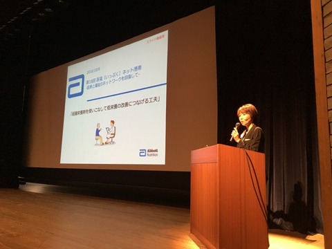 第18回 医福ネット (7)