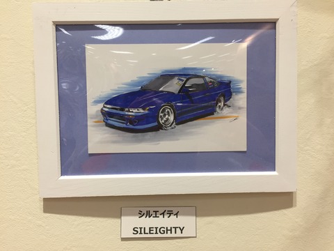 日産シルエイティ青