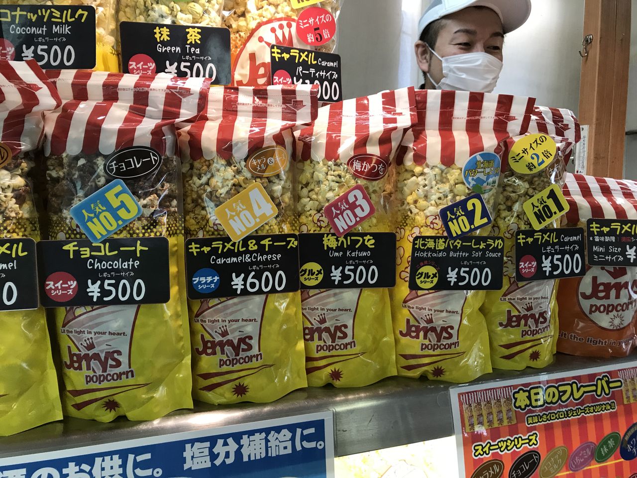 ジェリーズポップコーンなる商品が気になりました 結ちゃんの日々blog ジェリーズポップコーンなる商品が気になりました 結ちゃんの日々blog