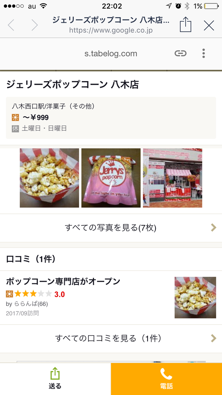 17年09月17日 結ちゃんの日々blog 17年09月17日 結ちゃんの日々blog