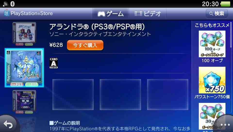 終了してしまう前にゲームアーカイブスで気になるソフトを挙げてみよう あ 行編 たまっていくのは遊びきれないゲームと数えきれないリグレット