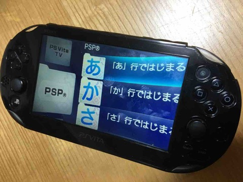 Wii ps2 psp psvita ニンテンドウ64 ソフト バラ売り psvita PSVITA Sony Ps Vita With 2 Cassettes Japan