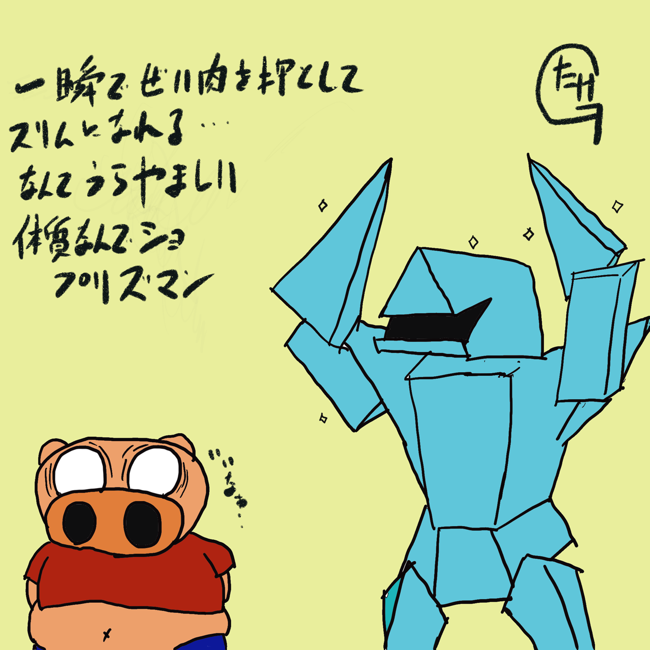 キン肉マン 第328話 七色の痩身男 の巻 インドの山奥で修行した新技はないかなプリズマン たまっていくのは遊びきれないゲームと数えきれないリグレット キン肉マン 第328話 七色の痩身男 の巻 インドの山奥で修行した新技はないかなプリズマン たまっていくのは遊びきれないゲームと数えきれないリグレット