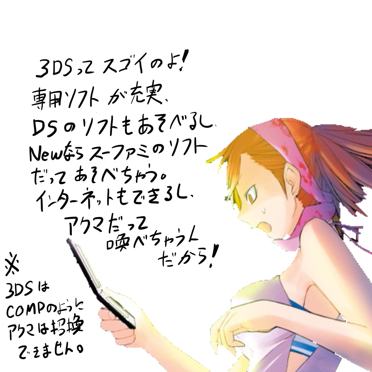 3dsが思い出になる前にもう1度振り返ってみせてみよう たまっていくのは遊びきれないゲームと数えきれないリグレット 3dsが思い出になる前にもう1度振り返ってみせてみよう たまっていくのは遊びきれないゲームと数えきれないリグレット